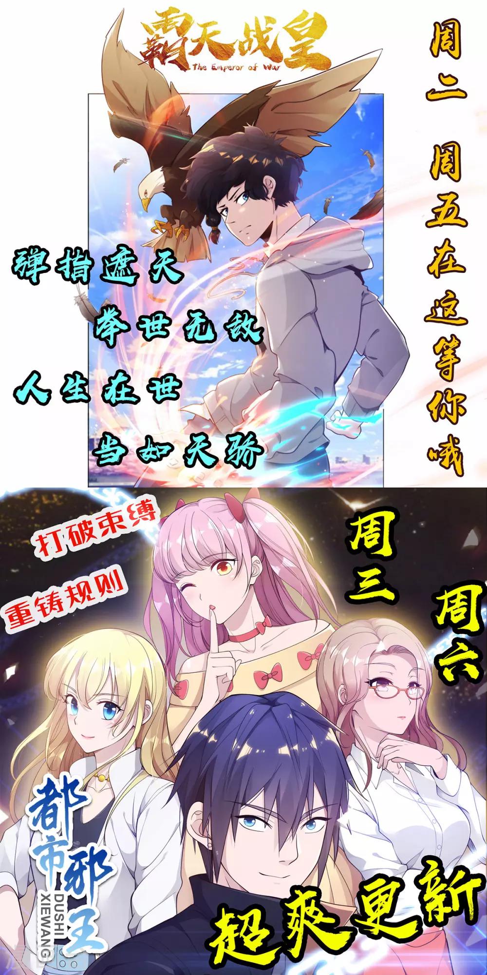 第89话 截杀，背叛-第90话