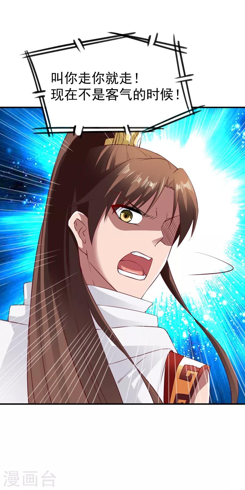 第91话 深林截杀-第92话