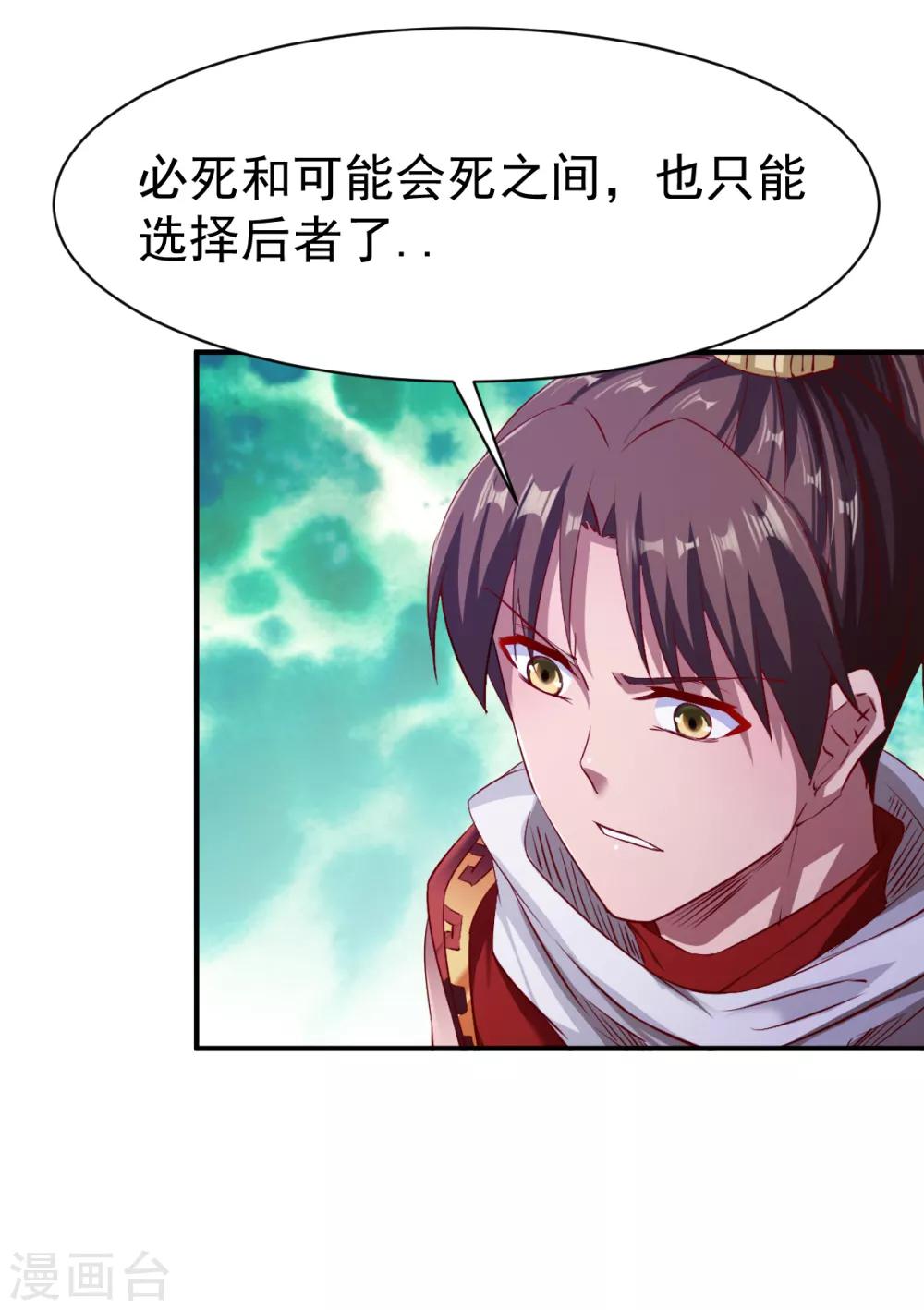 第93话 拿回宝藏-第94话
