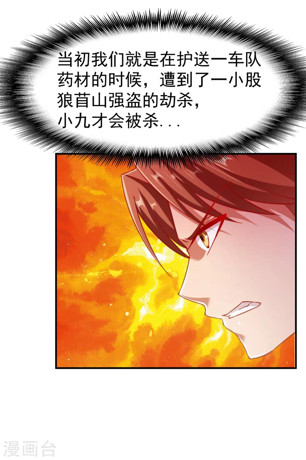第93话 拿回宝藏-第94话