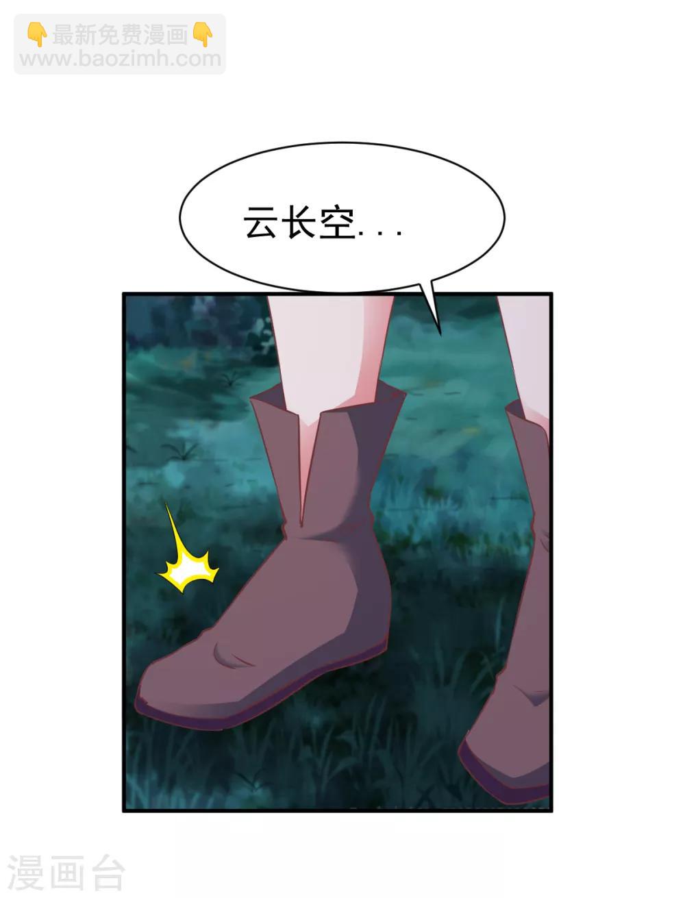 第93话 拿回宝藏-第94话