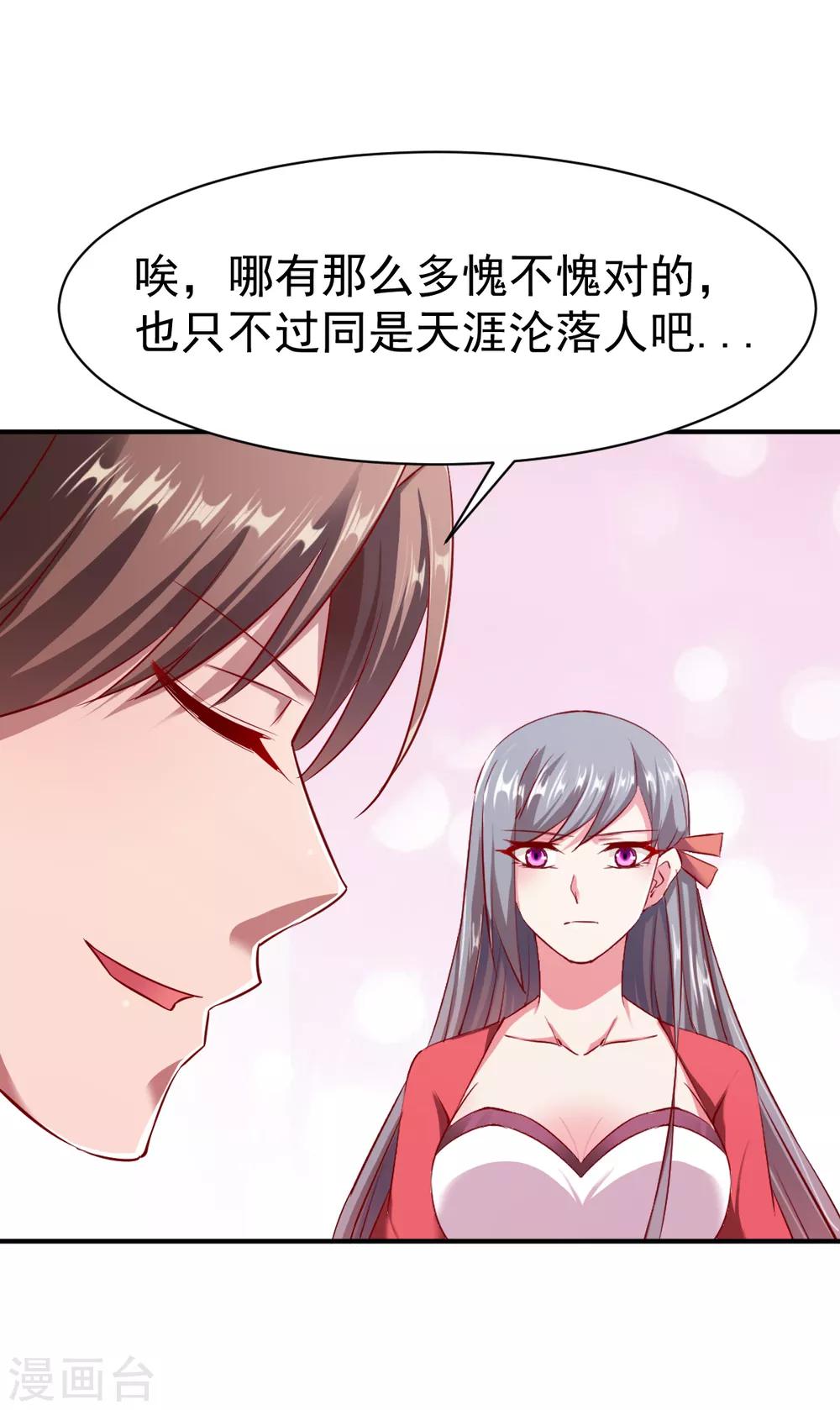 第95话 第二本圣阶功法！-第96话