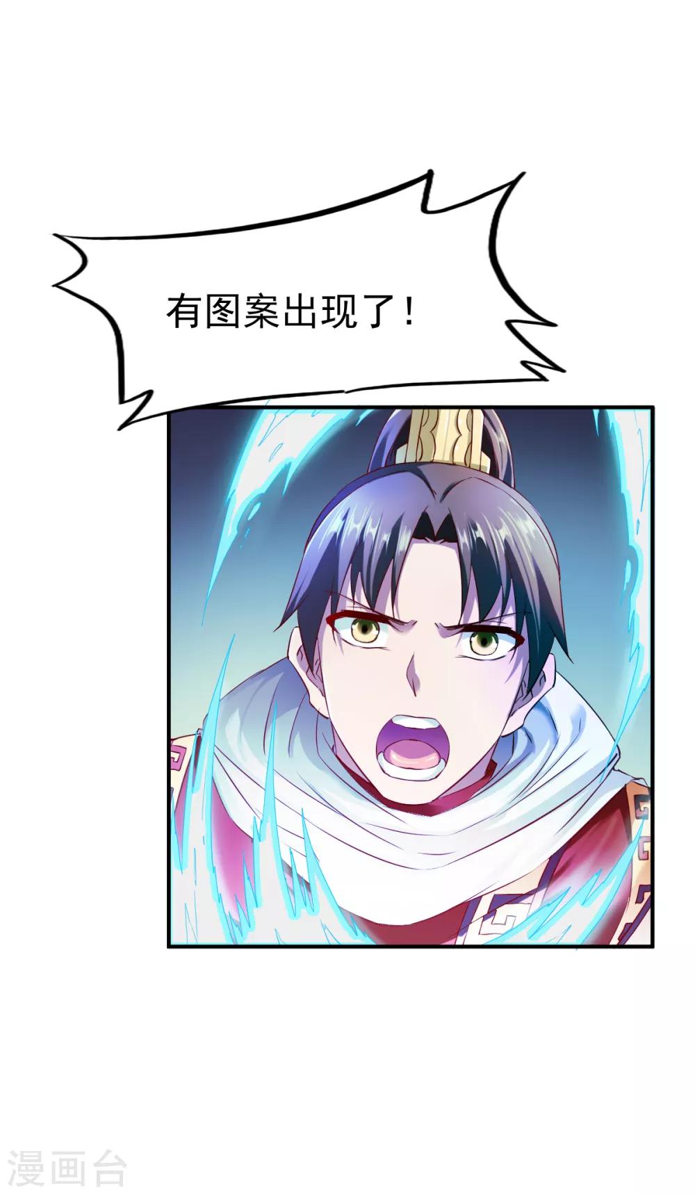 第95话 第二本圣阶功法！-第96话