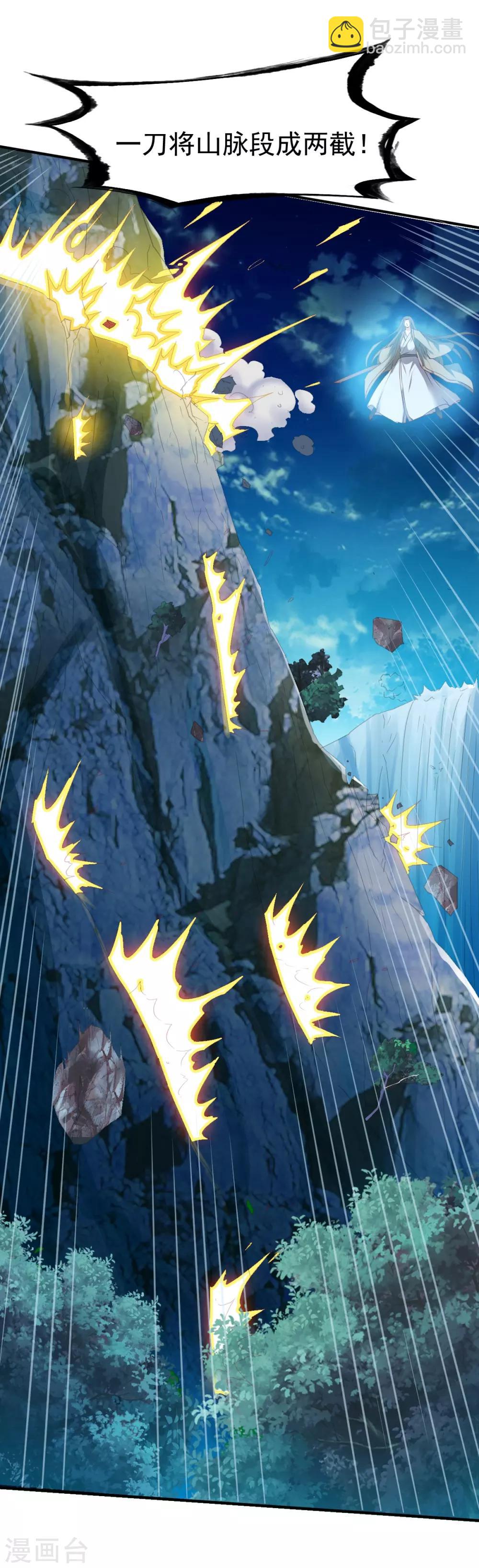 第95话 第二本圣阶功法！-第96话