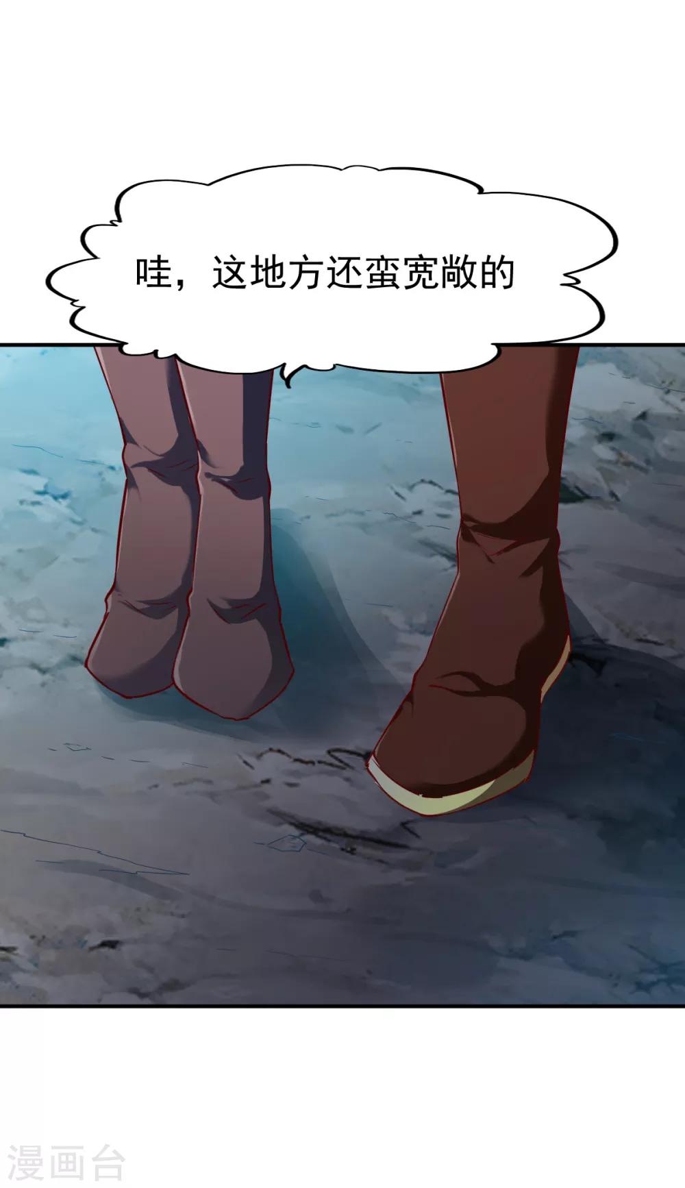 第95话 第二本圣阶功法！-第96话