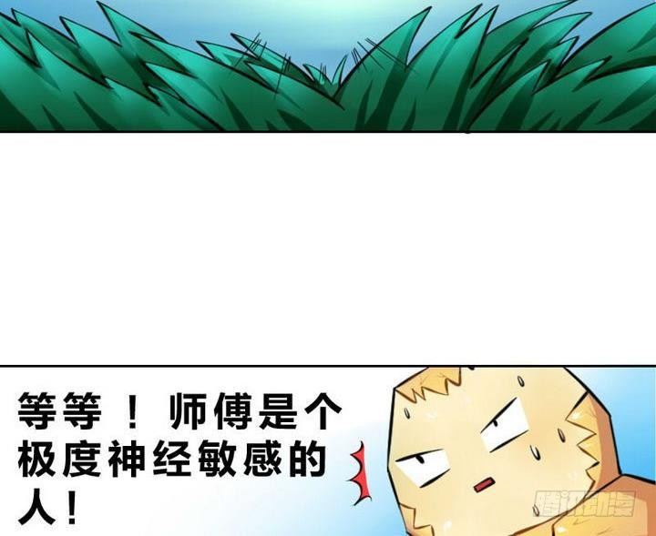 第2话 修仙生活 一-第2话