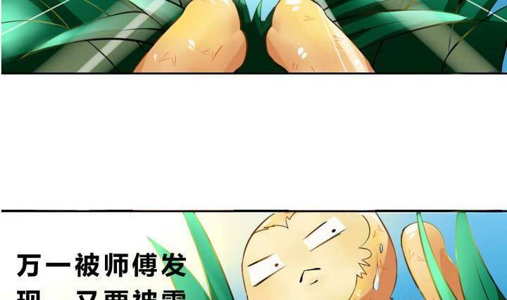 第2话 修仙生活 一-第2话