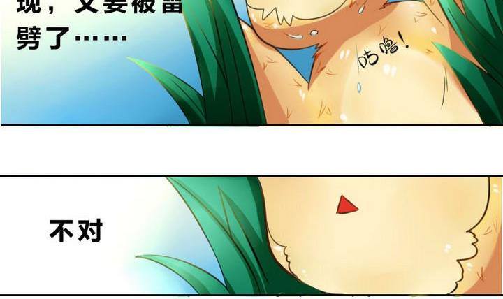 第2话 修仙生活 一-第2话