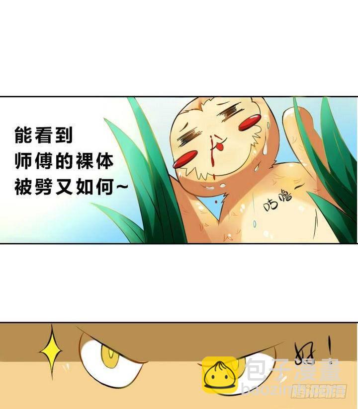 第2话 修仙生活 一-第2话