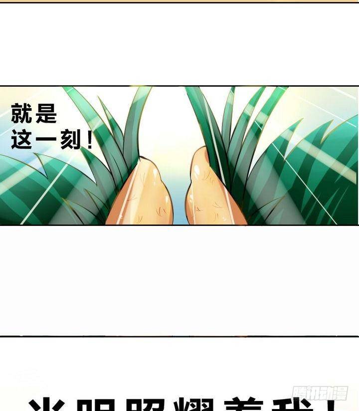第2话 修仙生活 一-第2话