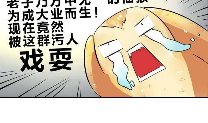 第2话 修仙生活 一-第2话