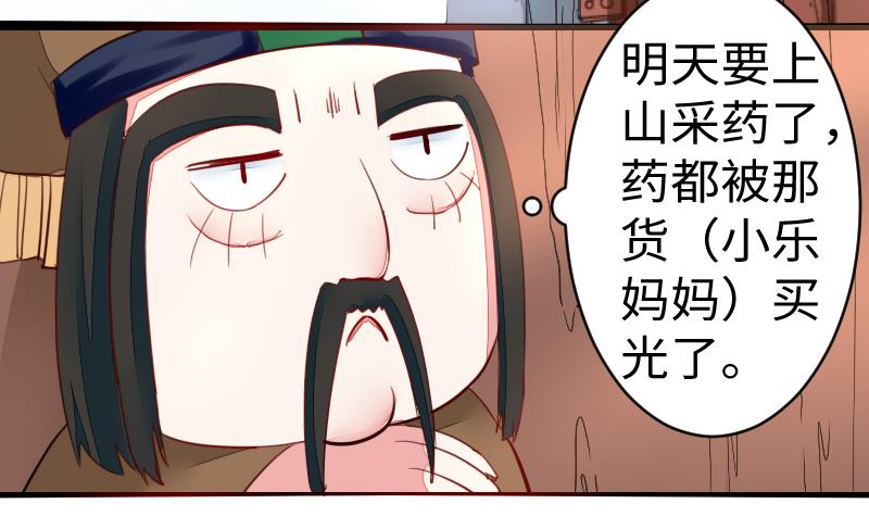 第二季 第11话 甲乙丙来了？ 上(1/2)-第102话