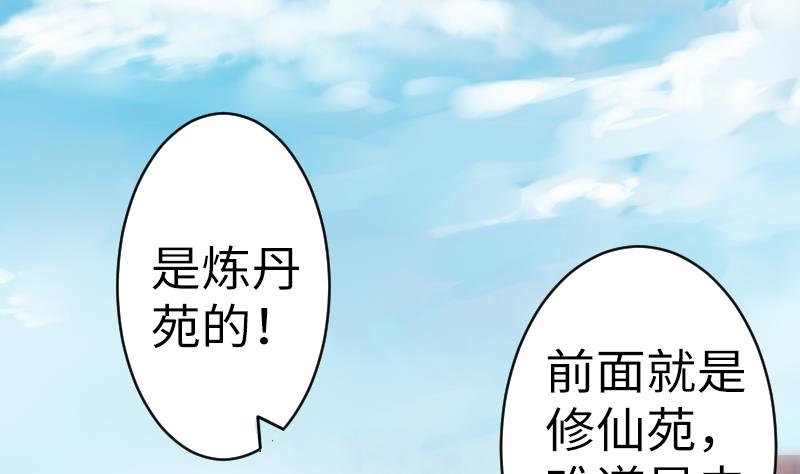 第二季 第11话 甲乙丙来了？ 上(1/2)-第102话