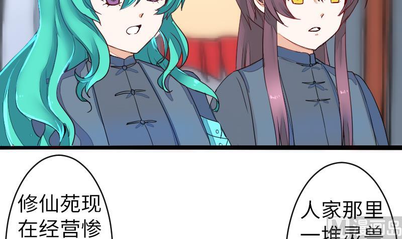 第二季 第11话 甲乙丙来了？ 上(1/2)-第102话