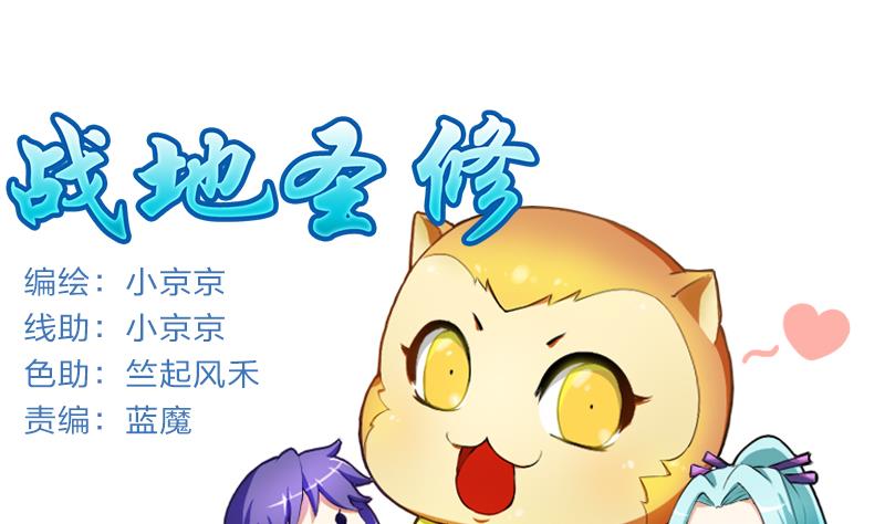 第二季 第12话 大师兄啧啧啧！ 上(1/2)-第104话