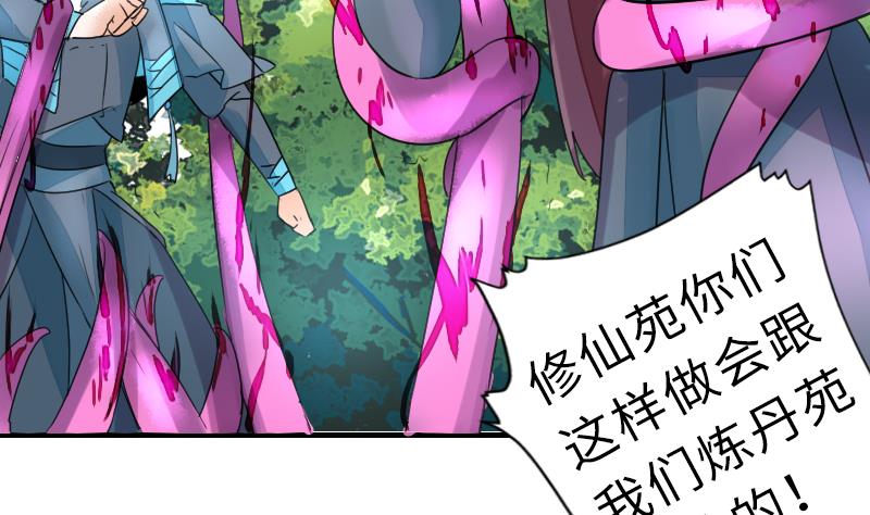 第二季 第12话 大师兄啧啧啧！ 上(1/2)-第104话