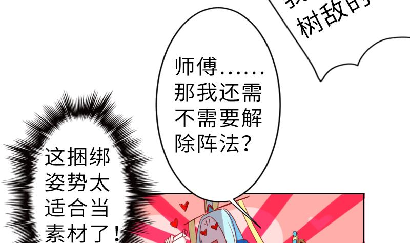 第二季 第12话 大师兄啧啧啧！ 上(1/2)-第104话