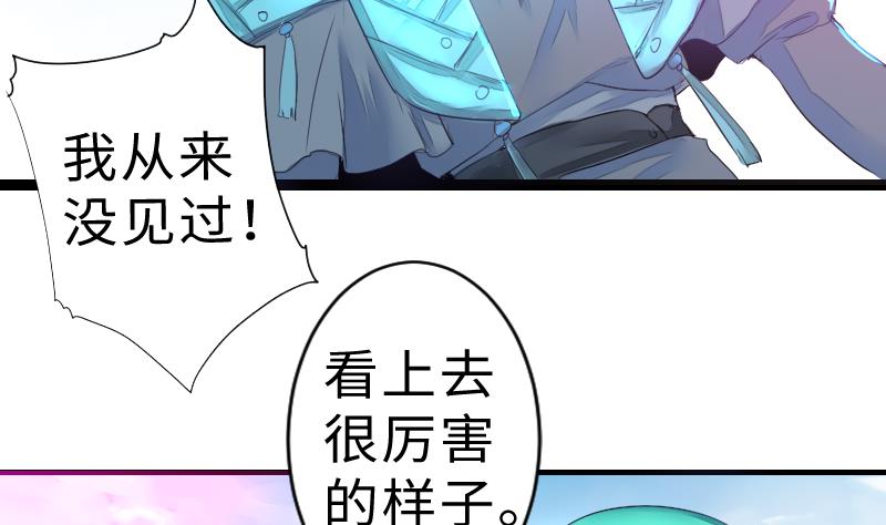 第二季 第12话 大师兄啧啧啧！ 上(1/2)-第104话