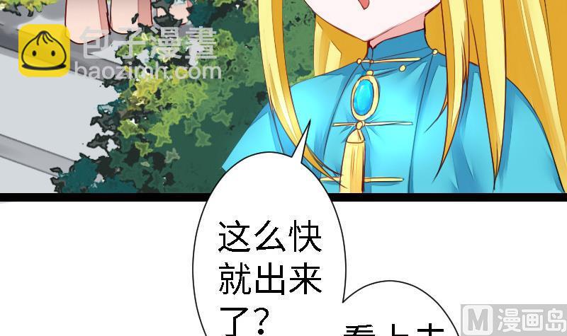 第二季 第13话 上 苑长也不算是个死画画的嘛(1/2)-第106话