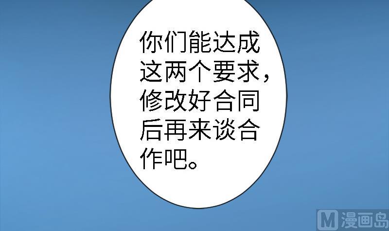 第二季 第13话 上 苑长也不算是个死画画的嘛(1/2)-第106话