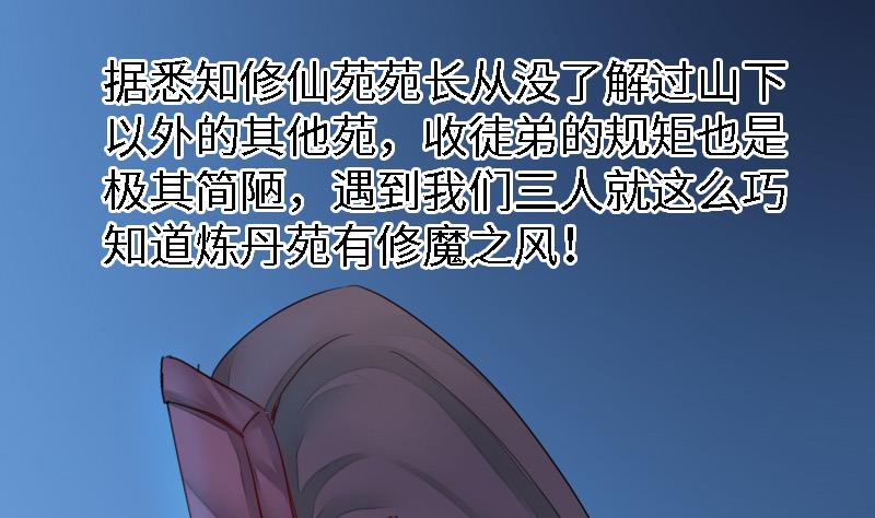 第二季 第13话 上 苑长也不算是个死画画的嘛(1/2)-第106话