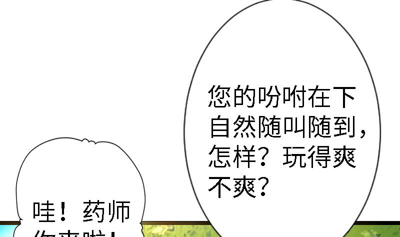 第二季 第13话 上 苑长也不算是个死画画的嘛(1/2)-第106话
