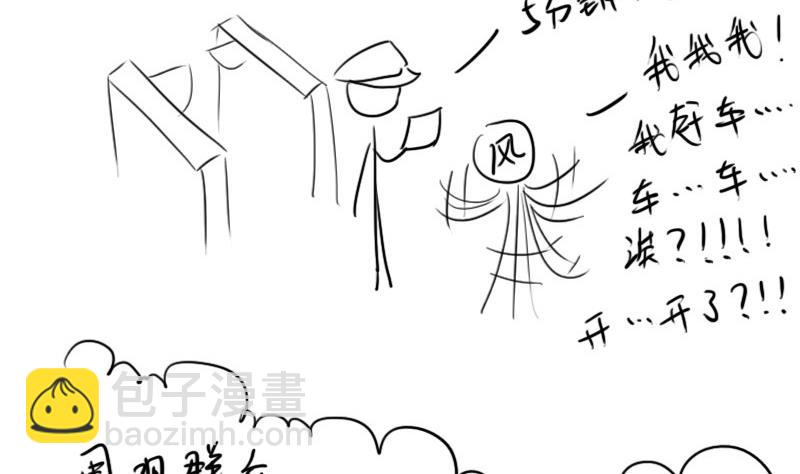 第二季 第13话 上 苑长也不算是个死画画的嘛(1/2)-第106话