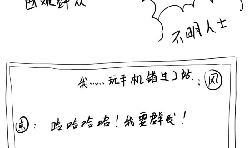第二季 第13话 上 苑长也不算是个死画画的嘛(1/2)-第106话
