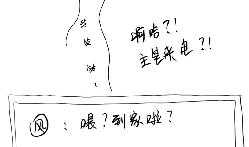 第二季 第13话 上 苑长也不算是个死画画的嘛(1/2)-第106话