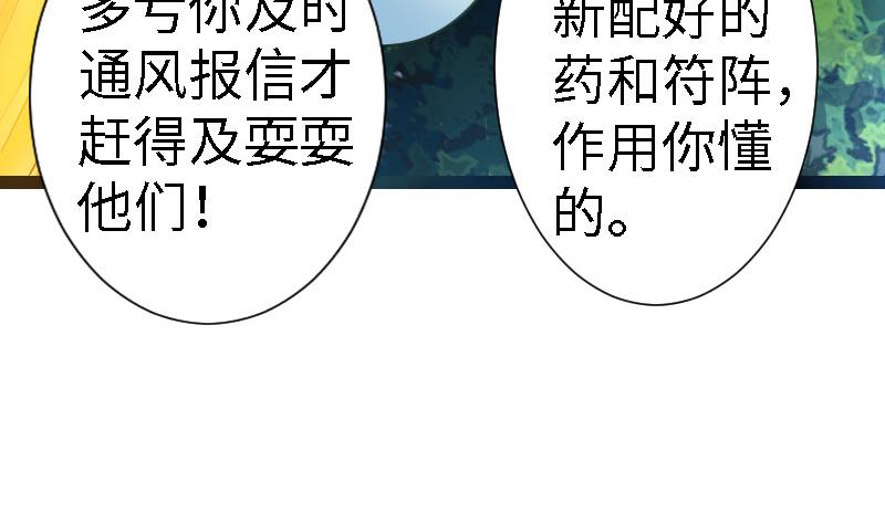 第二季 第13话 上 苑长也不算是个死画画的嘛(1/2)-第106话