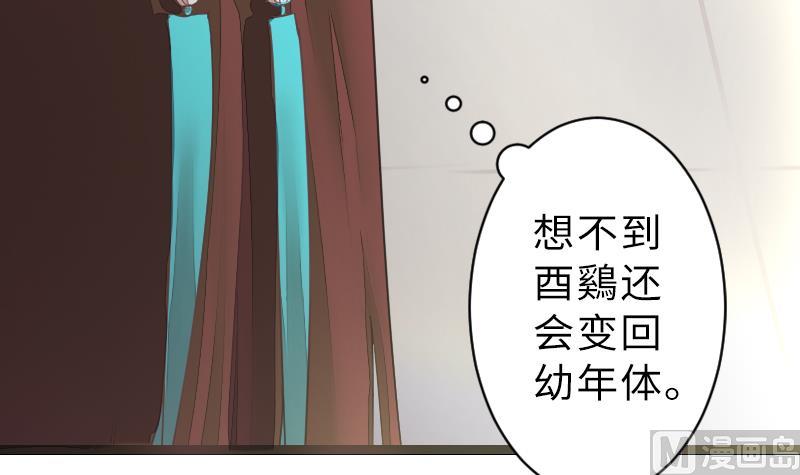 第二季 第14话 上 灵兽都是小钱钱呀-第108话