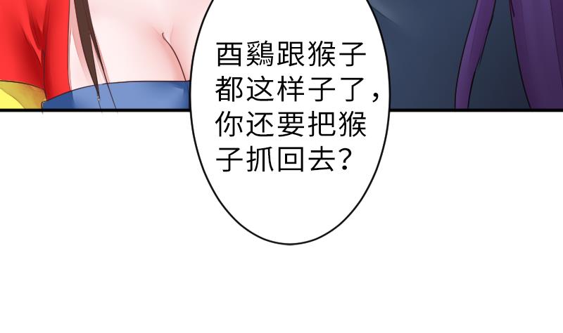 第二季 第14话 上 灵兽都是小钱钱呀-第108话
