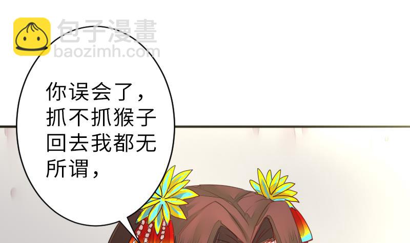 第二季 第14话 上 灵兽都是小钱钱呀-第108话