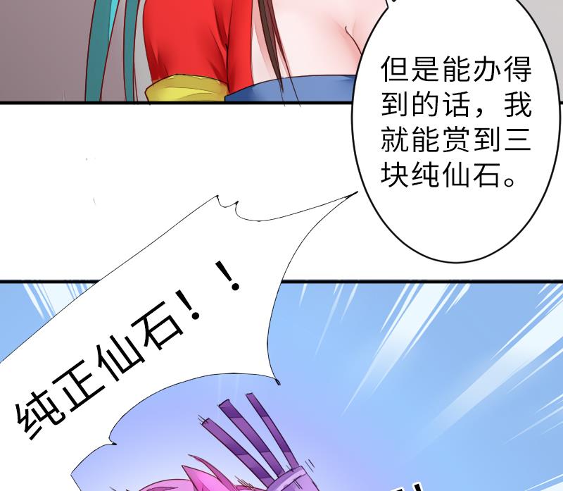 第二季 第14话 上 灵兽都是小钱钱呀-第108话