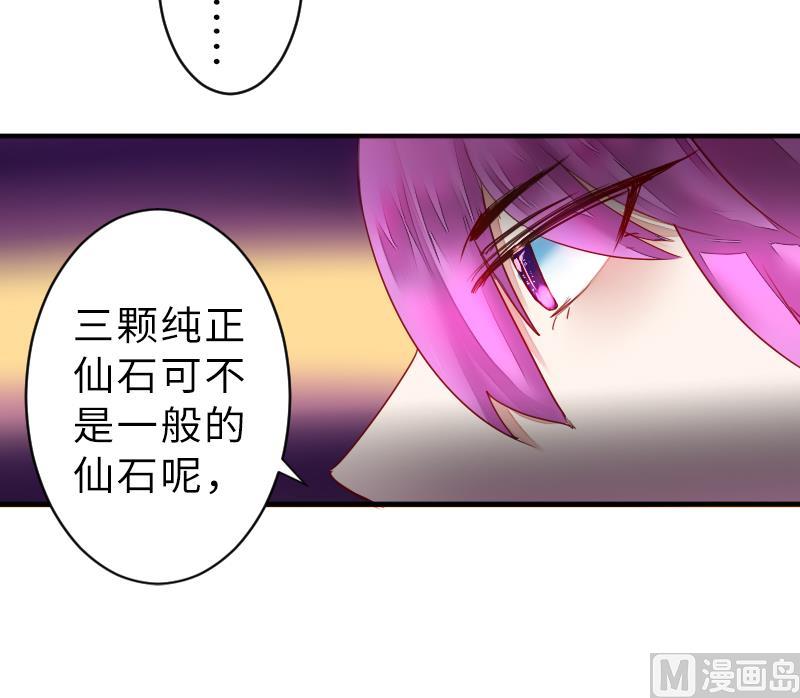 第二季 第14话 上 灵兽都是小钱钱呀-第108话