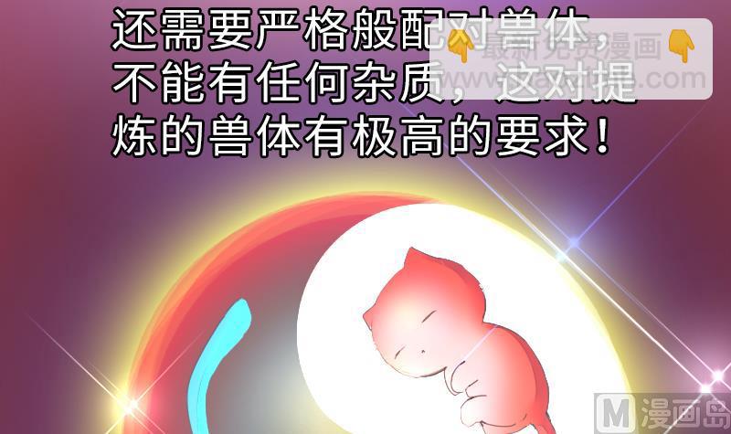 第二季 第14话 上 灵兽都是小钱钱呀-第108话