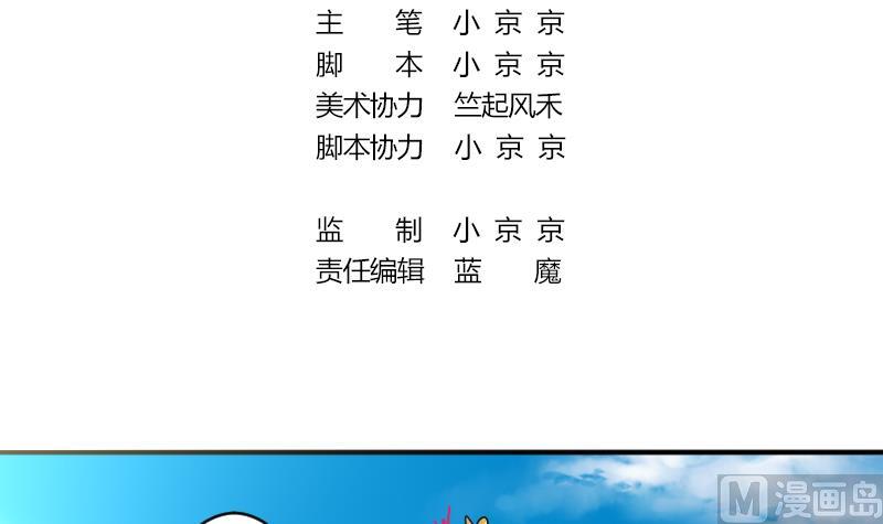 第二季 第14话 上 灵兽都是小钱钱呀-第108话