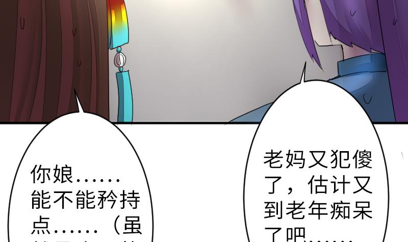 第二季 第14话 上 灵兽都是小钱钱呀-第108话
