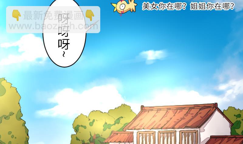 第二季 第14话 上 灵兽都是小钱钱呀-第108话
