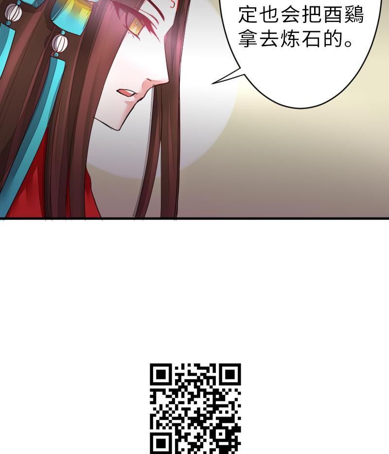 第二季 第14话 上 灵兽都是小钱钱呀-第108话