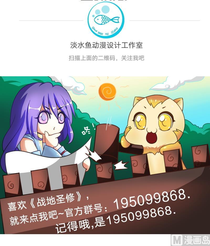 第二季 第14话 上 灵兽都是小钱钱呀-第108话