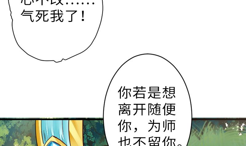 第二季 第15话 上 三师兄的忧虑-第110话
