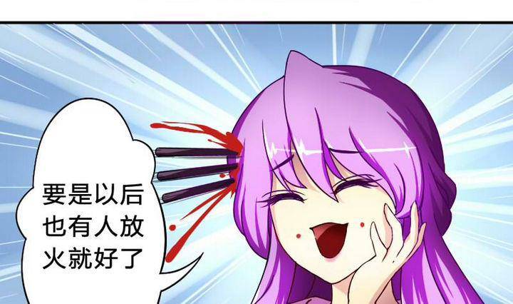 第12话 吸火的娘亲-第12话