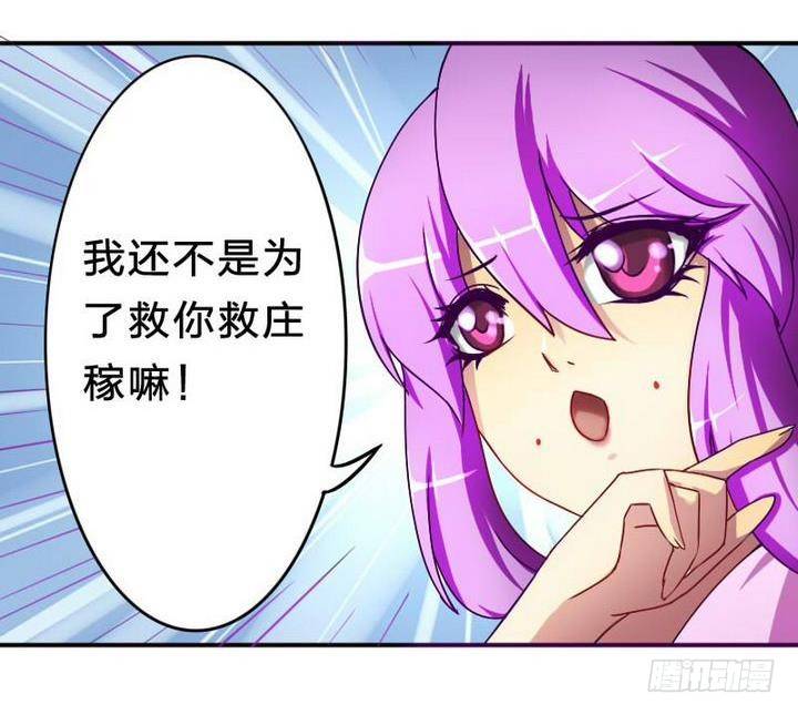 第12话 吸火的娘亲-第12话