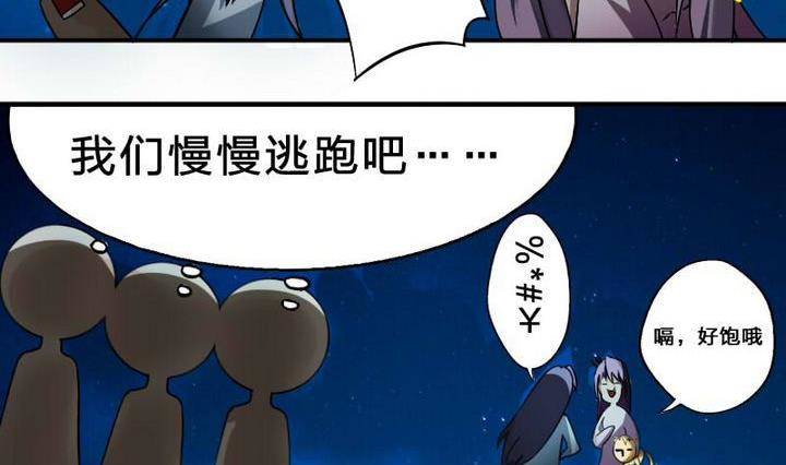 第12话 吸火的娘亲-第12话