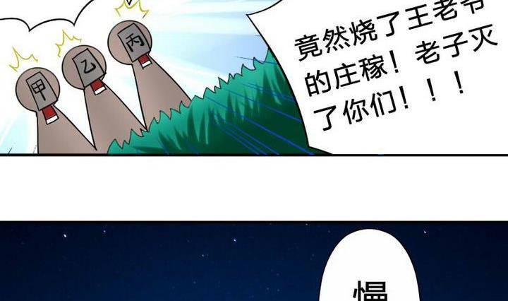 第12话 吸火的娘亲-第12话