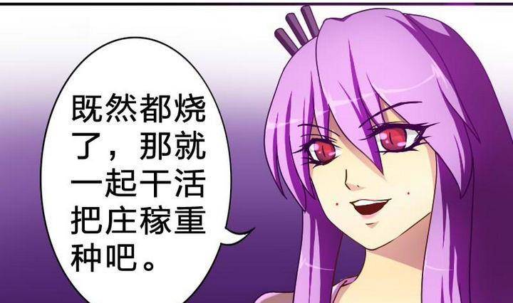 第12话 吸火的娘亲-第12话