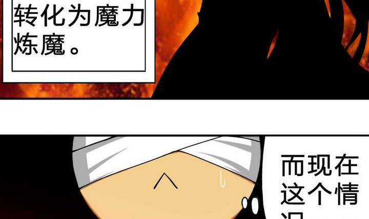 第12话 吸火的娘亲-第12话
