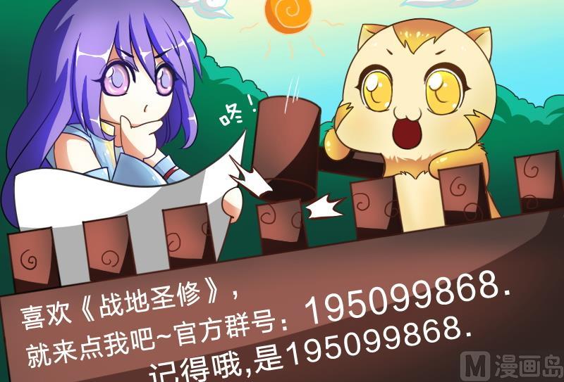 第二季 第16话 上 深山老妖怪究竟是？！！-第112话