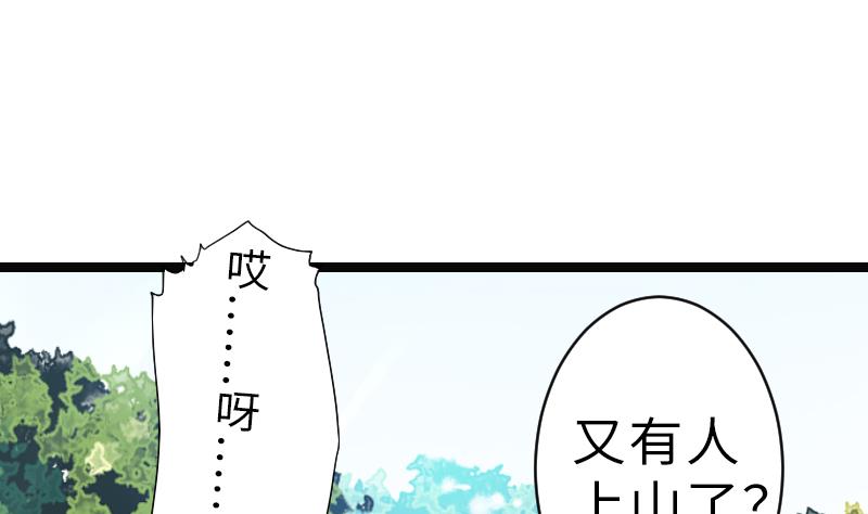 第二季 第16话 上 深山老妖怪究竟是？！！-第112话